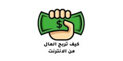 الربح من موقع Skytasks اربح المال من خلال هاتفك بدون تعب2023
